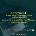 OnlyFans Работа Украина